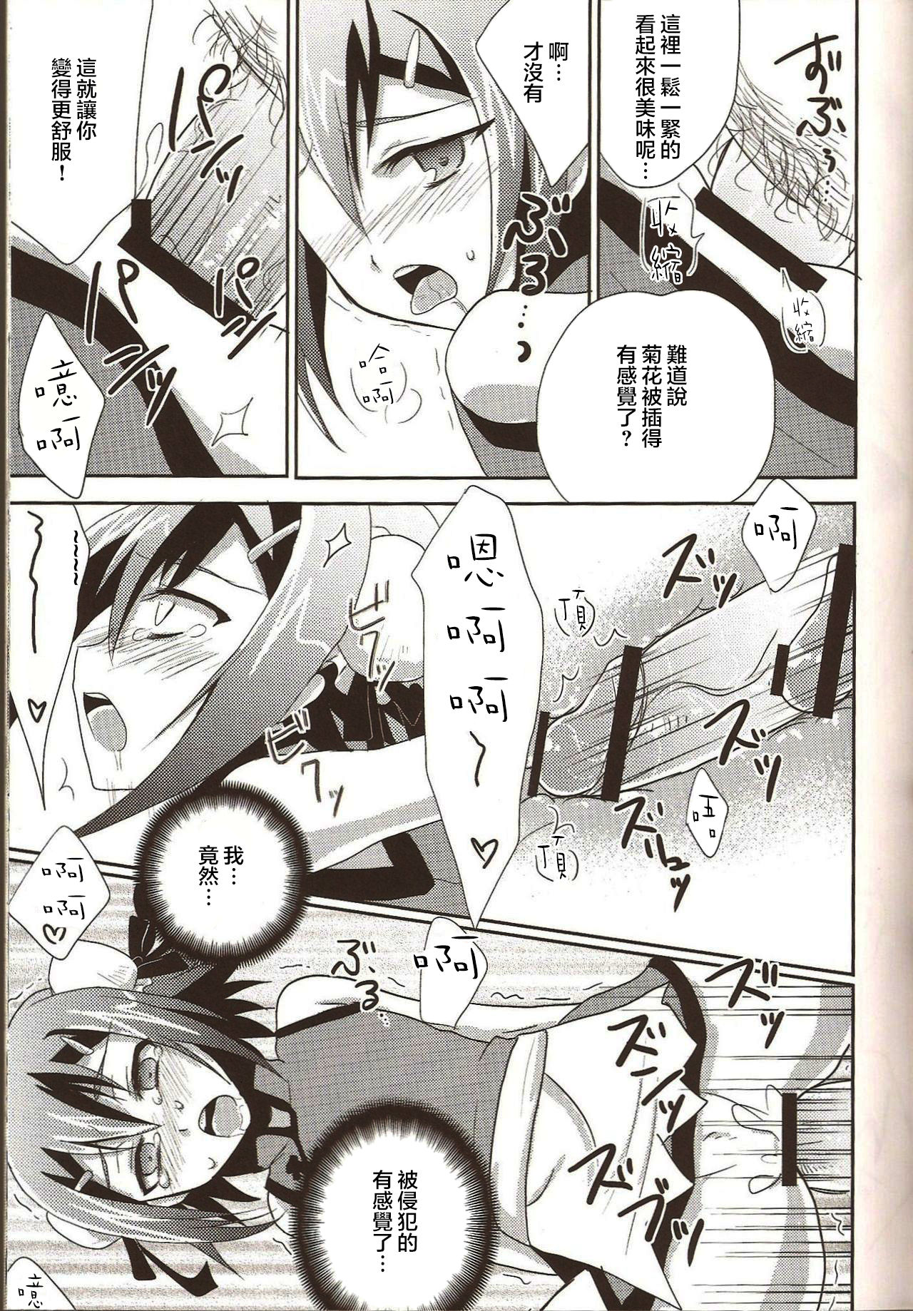 (ショタスクラッチ12) [HEATWAVE、super:nova (快刀雄飛、雪町灯之助)] ヒデヨシディレクターズカット (バカとテストと召喚獣) [中国翻訳]