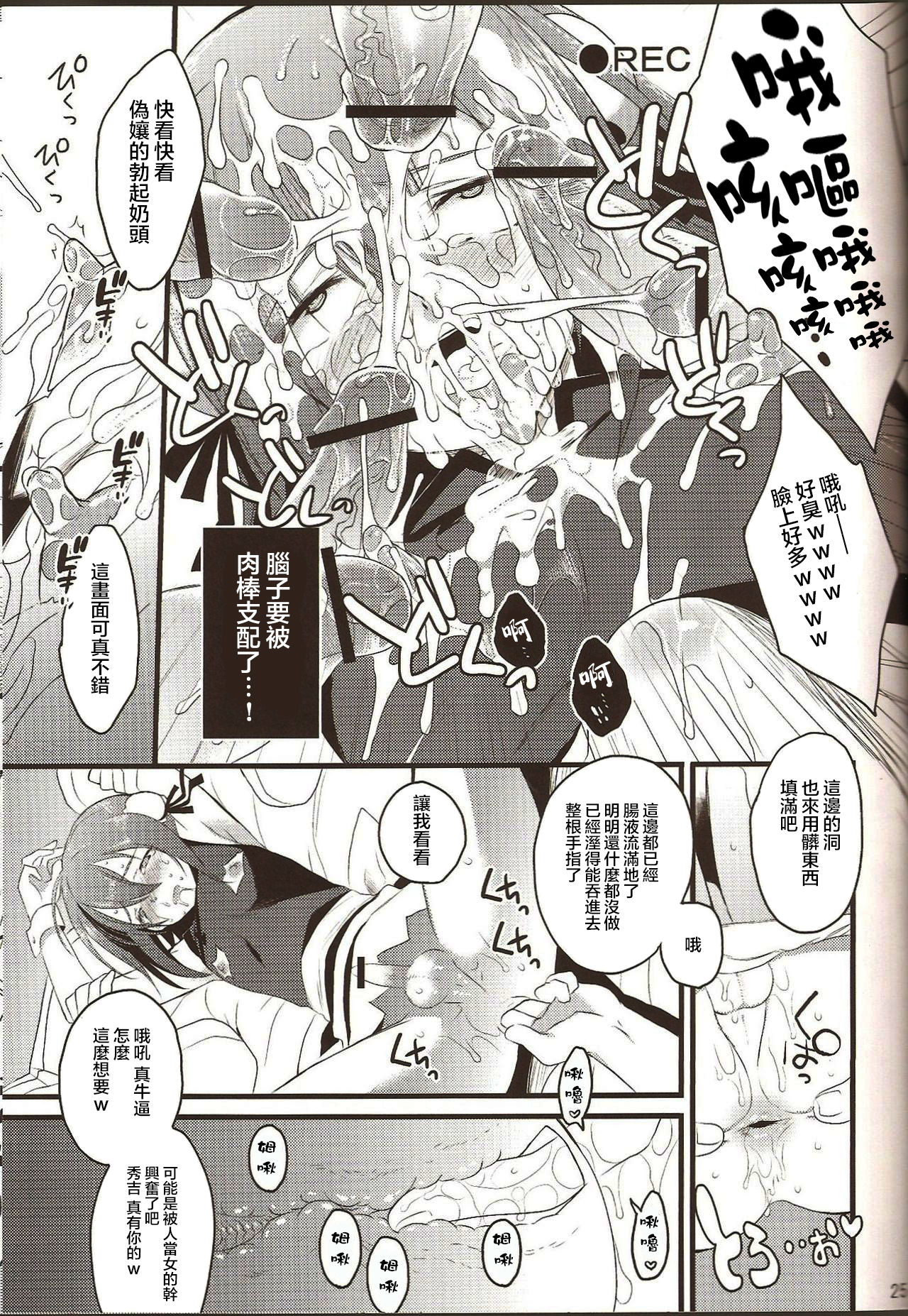 (ショタスクラッチ12) [HEATWAVE、super:nova (快刀雄飛、雪町灯之助)] ヒデヨシディレクターズカット (バカとテストと召喚獣) [中国翻訳]