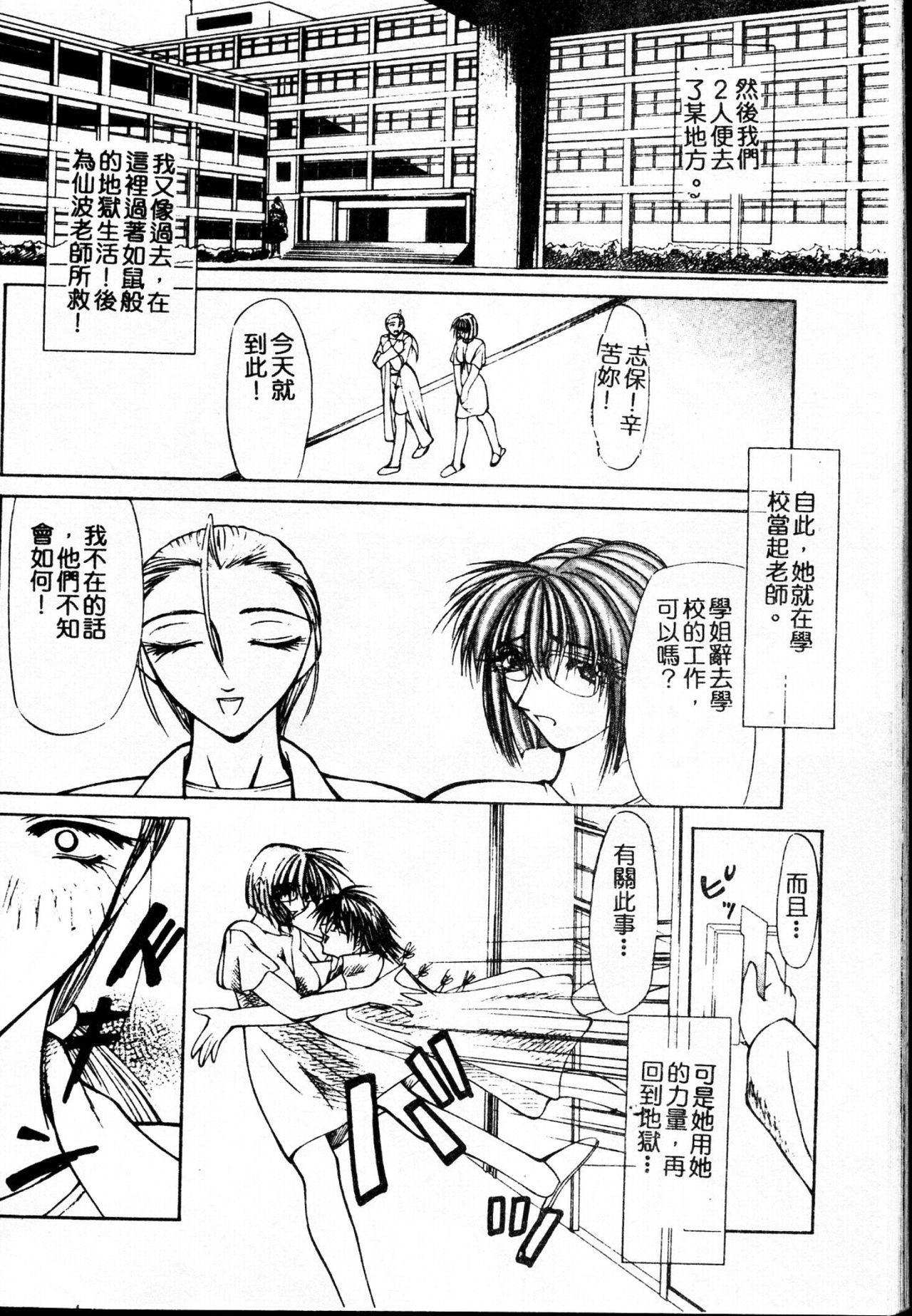 [四島由紀夫] 女衒 [中国翻訳]