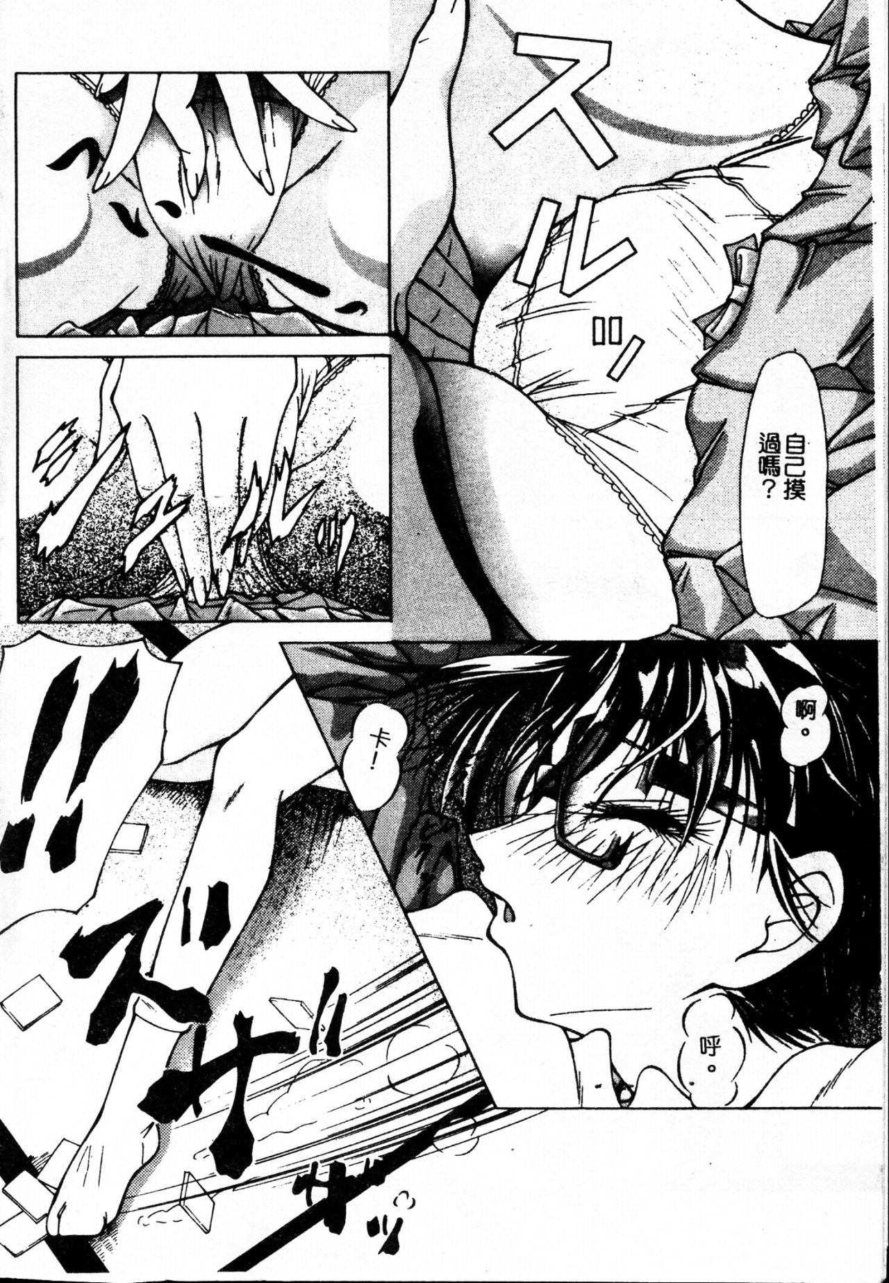 [四島由紀夫] 女衒 [中国翻訳]