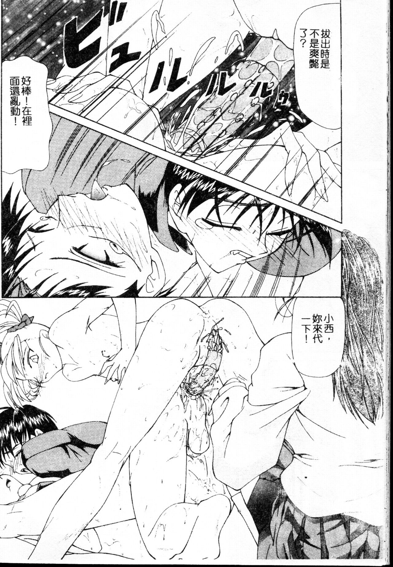 [四島由紀夫] 女衒 [中国翻訳]