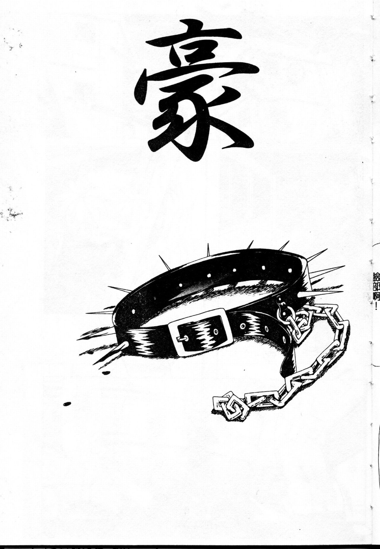 [四島由紀夫] 女衒 [中国翻訳]