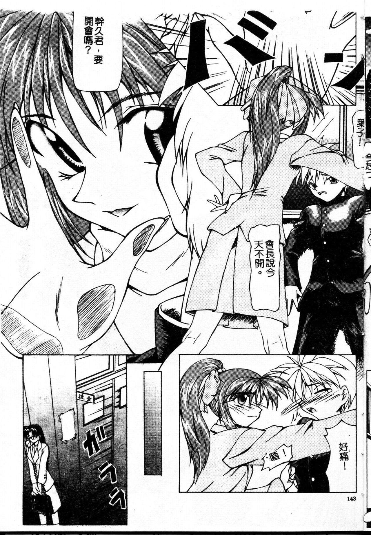 [四島由紀夫] 女衒 [中国翻訳]