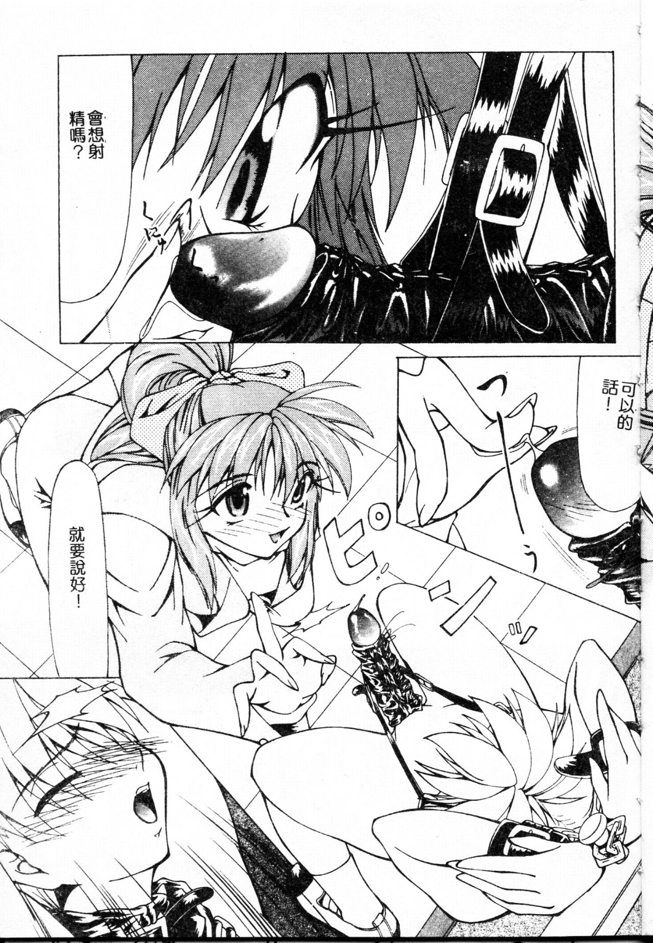 [四島由紀夫] 女衒 [中国翻訳]