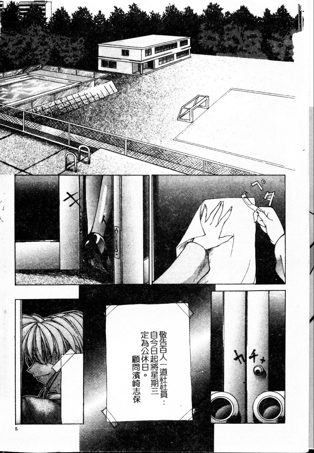 [四島由紀夫] 女衒 [中国翻訳]