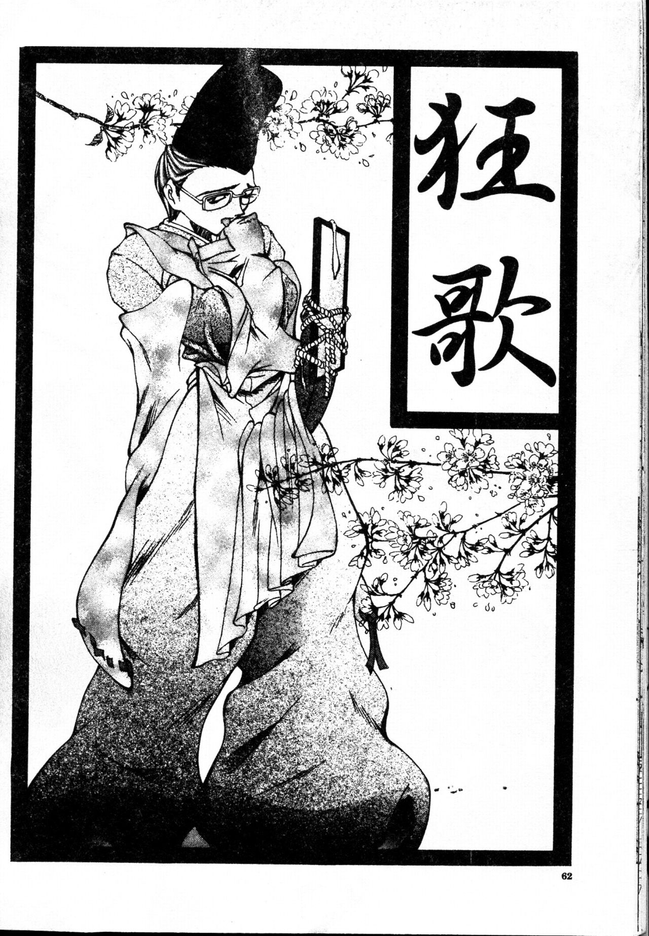 [四島由紀夫] 女衒 [中国翻訳]