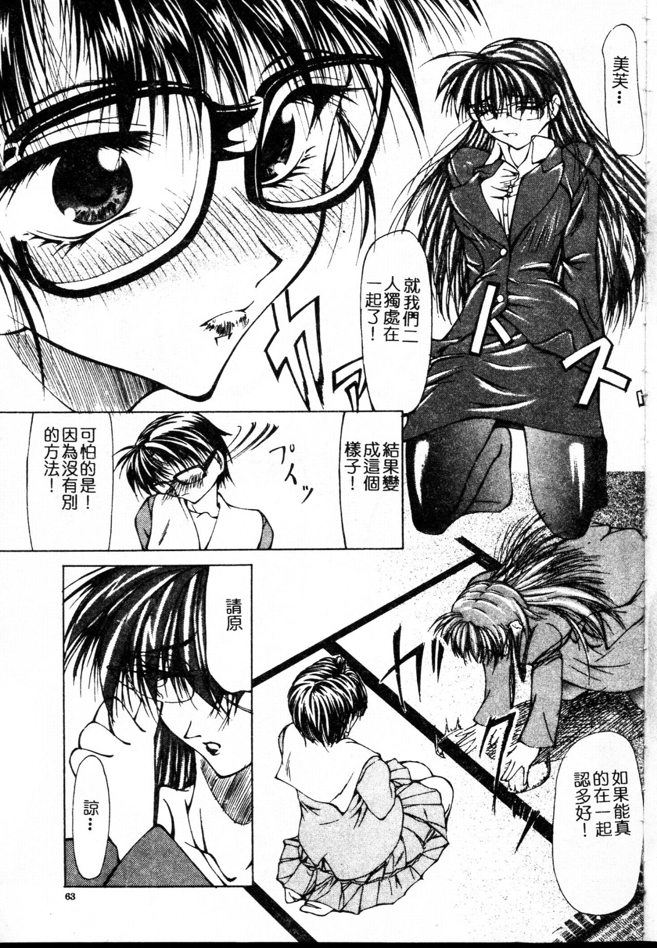 [四島由紀夫] 女衒 [中国翻訳]