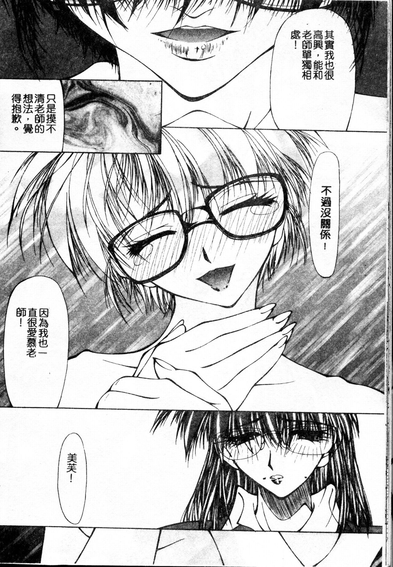 [四島由紀夫] 女衒 [中国翻訳]