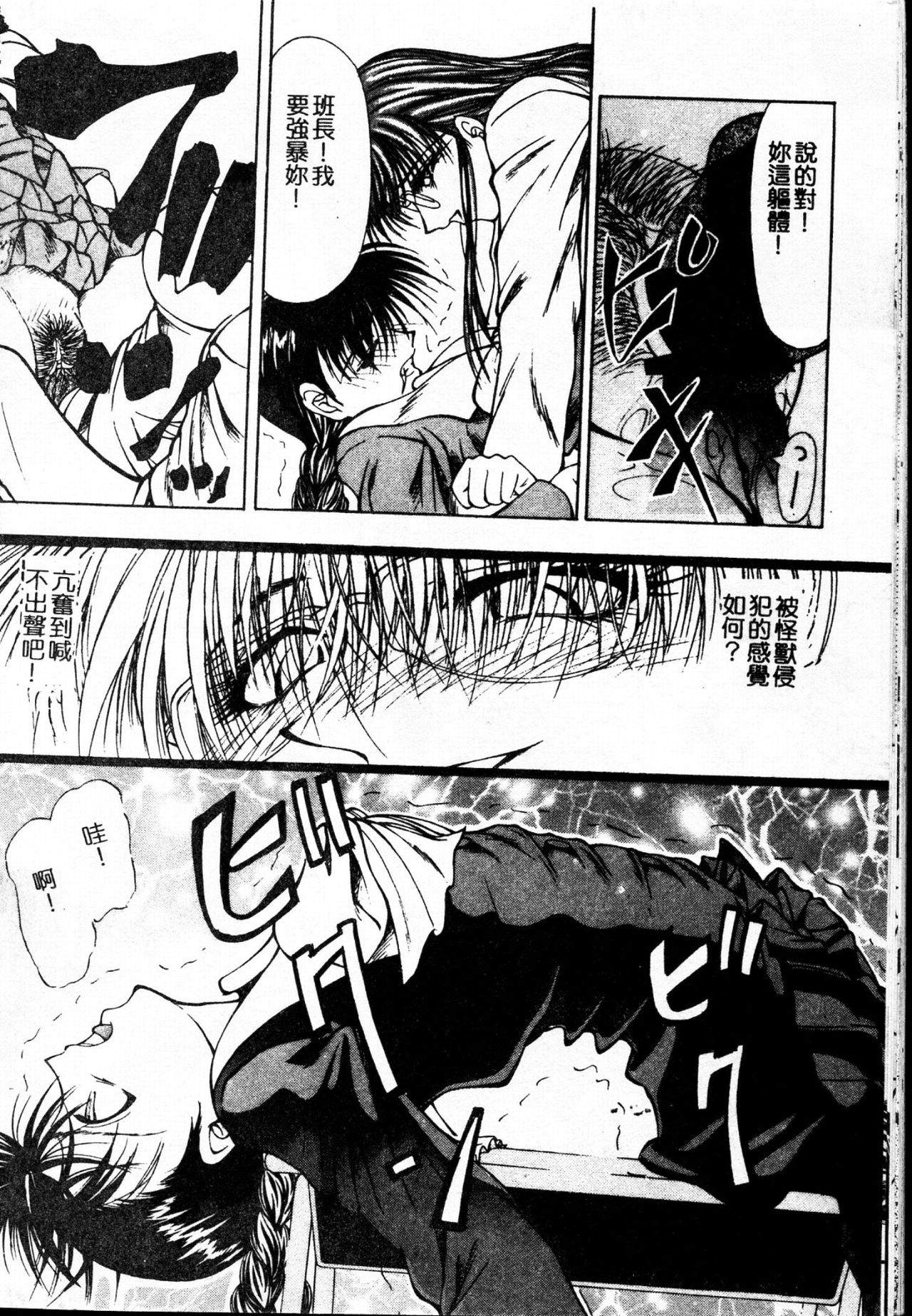 [四島由紀夫] 女衒 [中国翻訳]