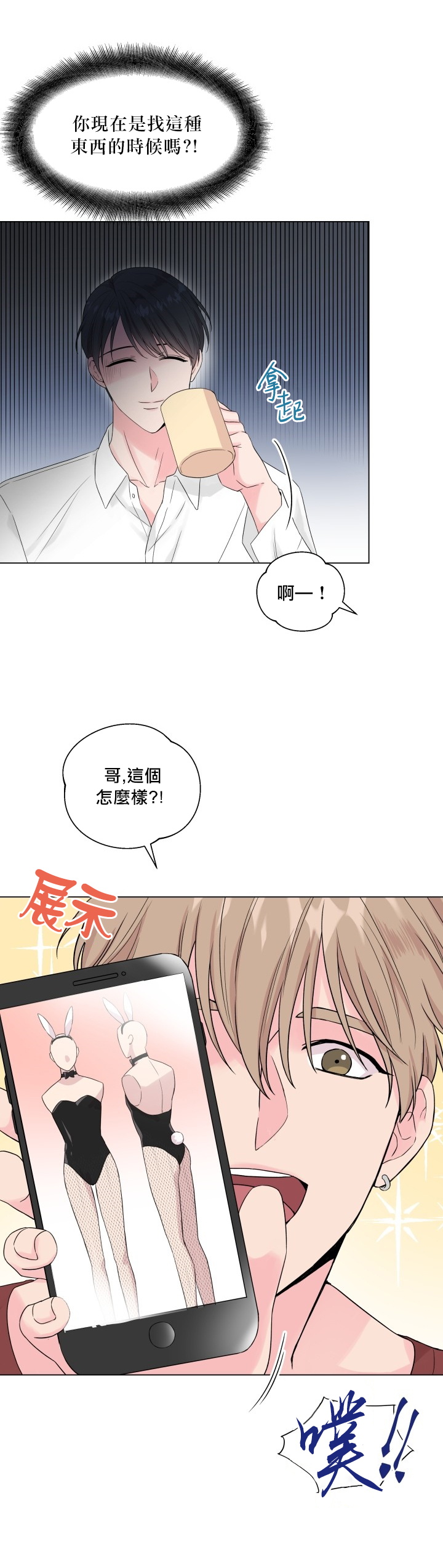 피치, 핏치 테일