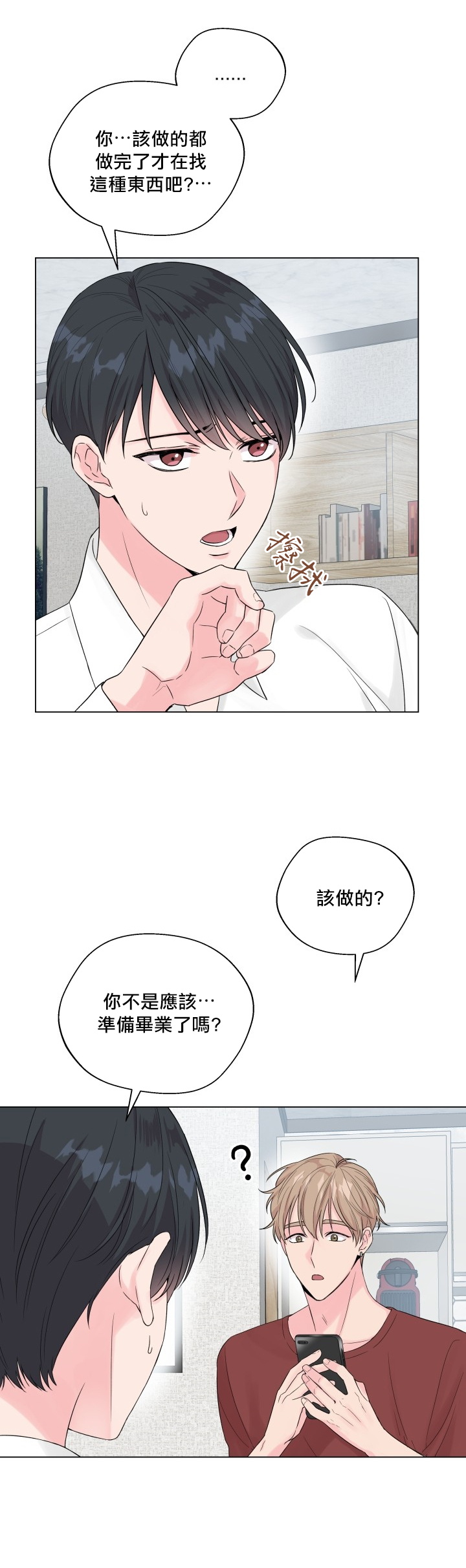 피치, 핏치 테일