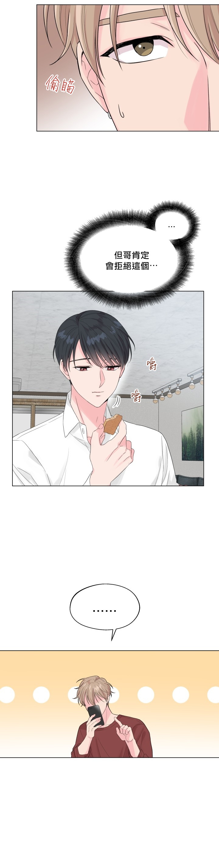 피치, 핏치 테일