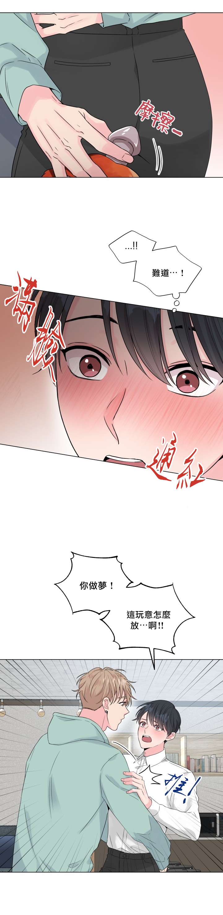 피치, 핏치 테일