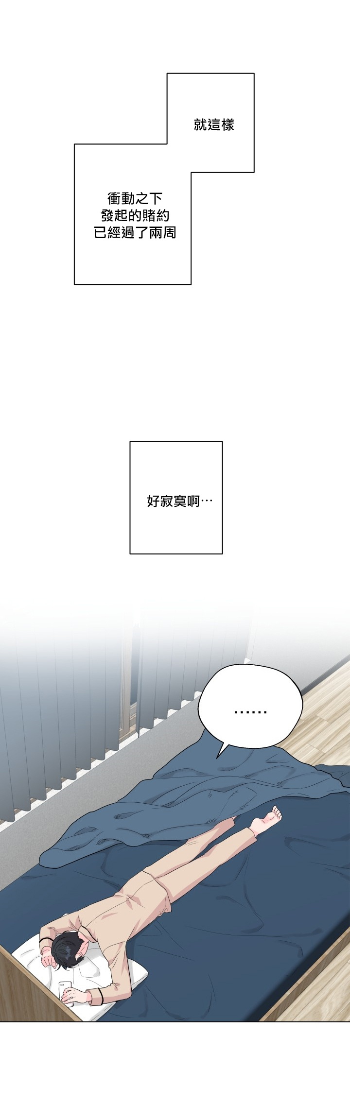 피치, 핏치 테일