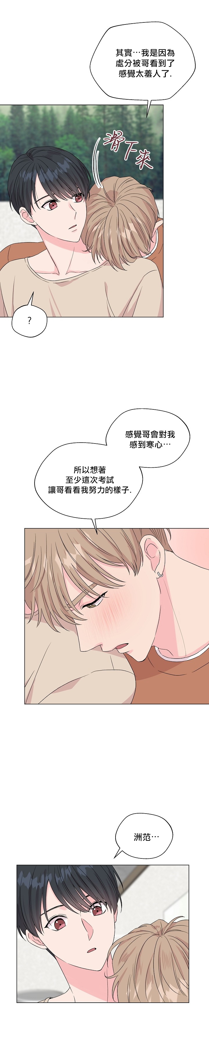 피치, 핏치 테일