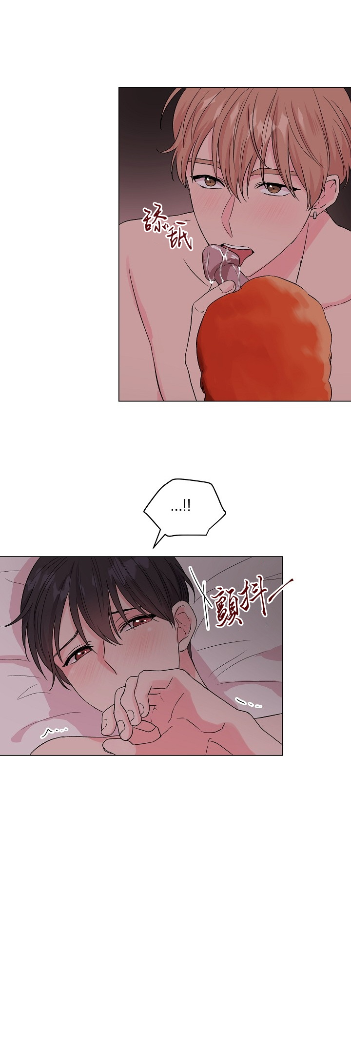 피치, 핏치 테일