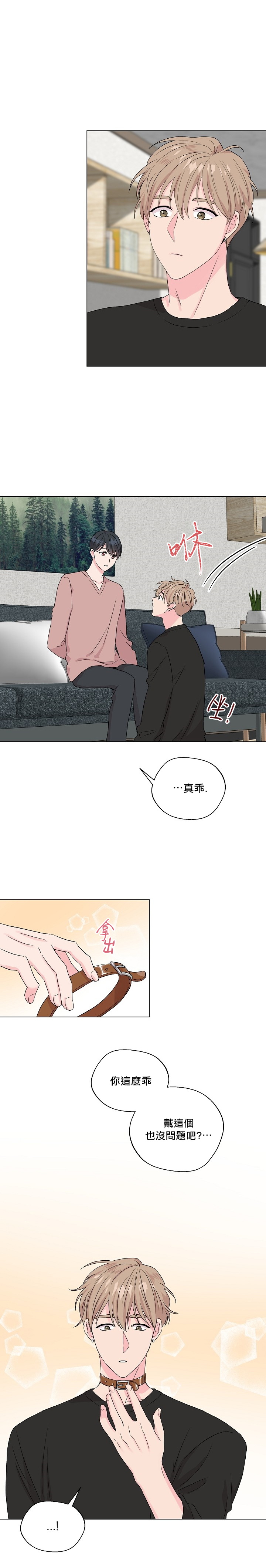 피치, 핏치 테일