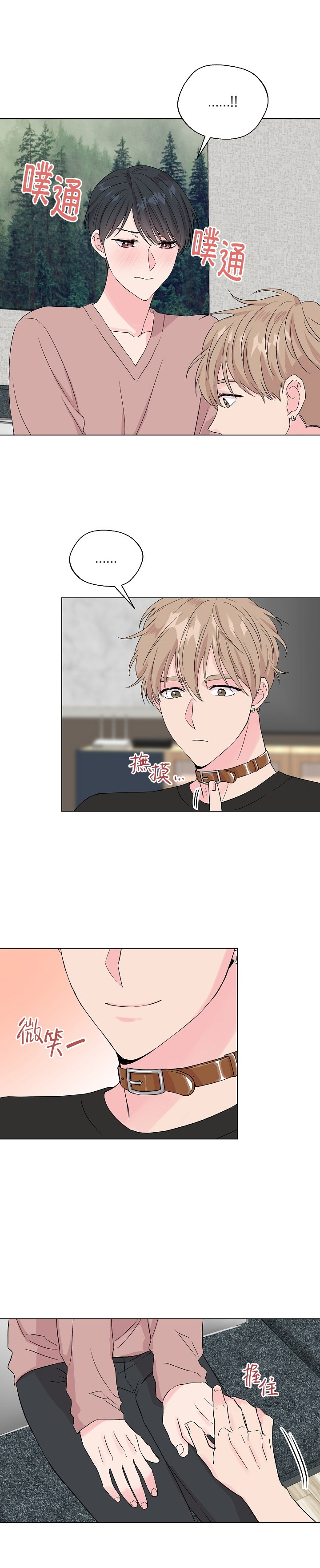 피치, 핏치 테일