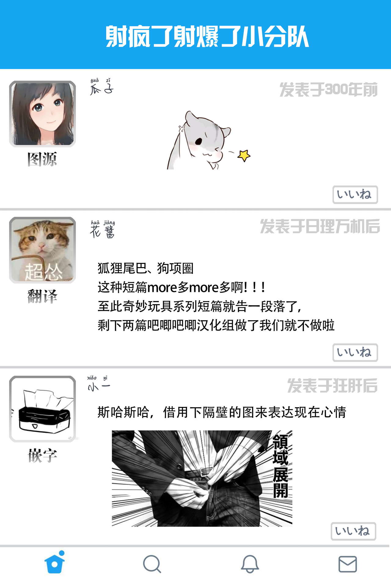 피치, 핏치 테일