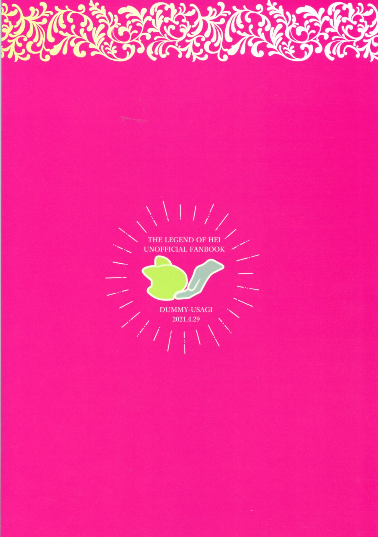 [DummyUsagi (虹ノおかゆ)] 無限様、どうかお戯れを (羅小黒戦記)