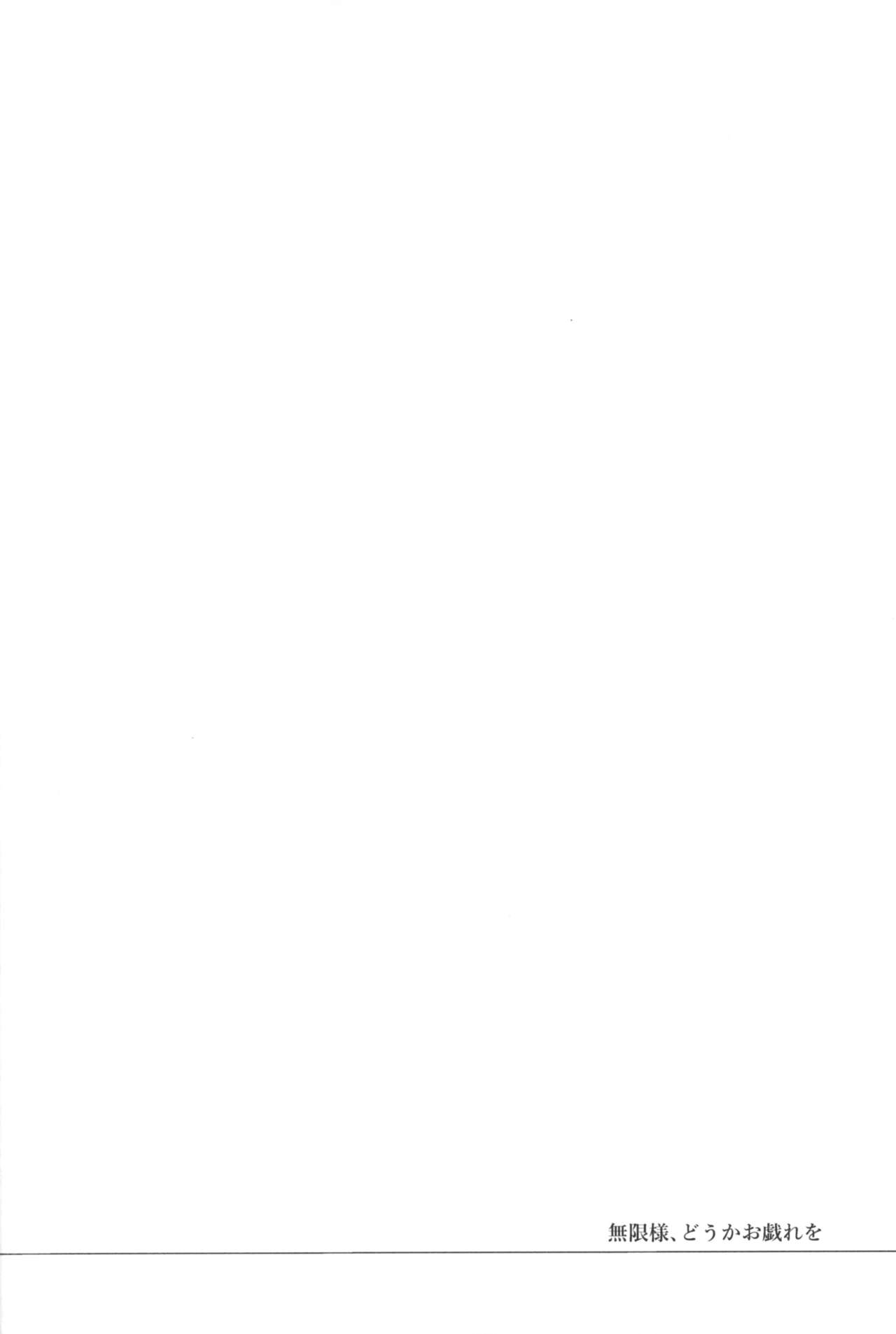 [DummyUsagi (虹ノおかゆ)] 無限様、どうかお戯れを (羅小黒戦記)