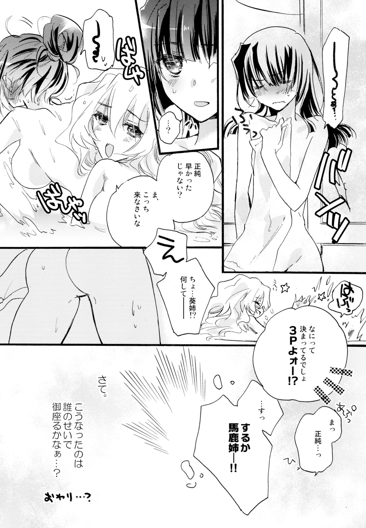 [ABLISS (迷)] R元服百合系まとめ Lily Love [DL版]