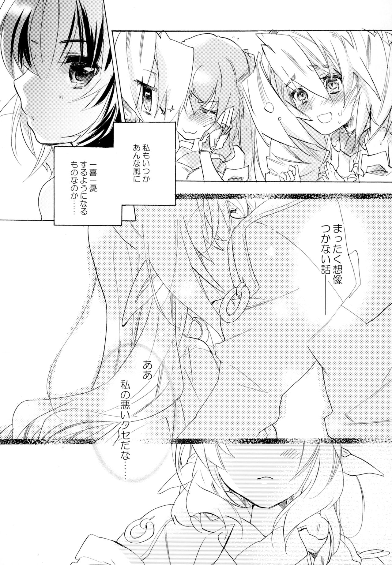 [ABLISS (迷)] R元服百合系まとめ Lily Love [DL版]