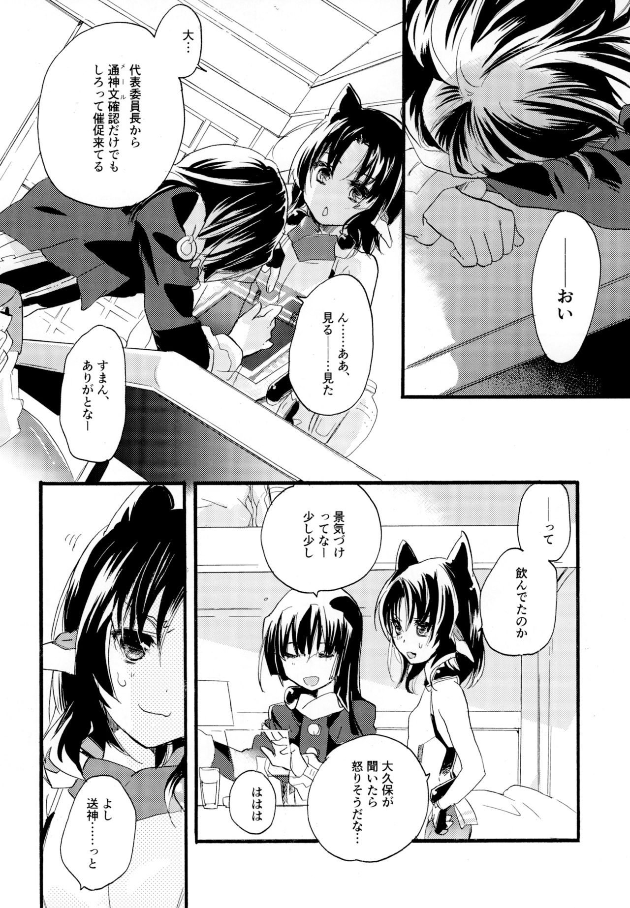 [ABLISS (迷)] R元服百合系まとめ Lily Love [DL版]