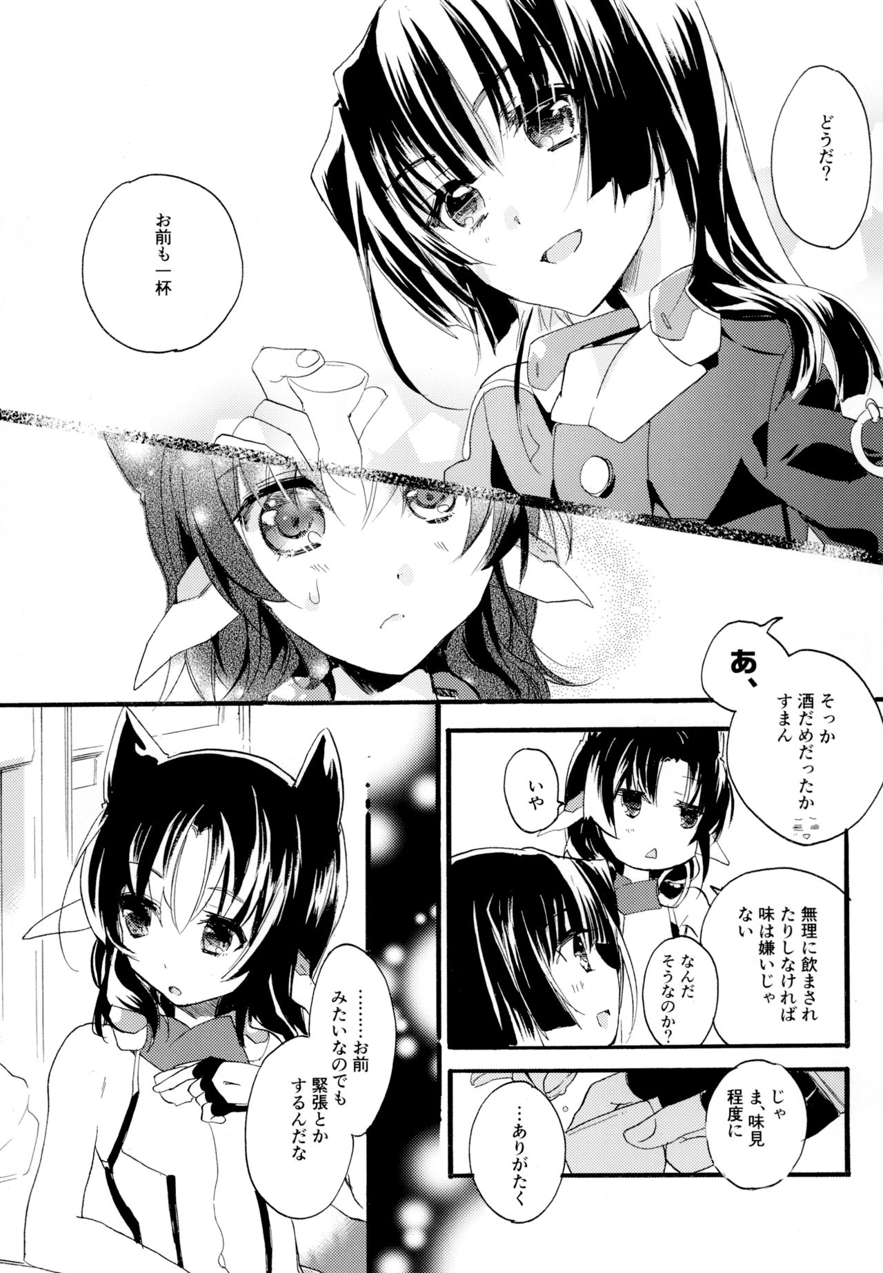 [ABLISS (迷)] R元服百合系まとめ Lily Love [DL版]