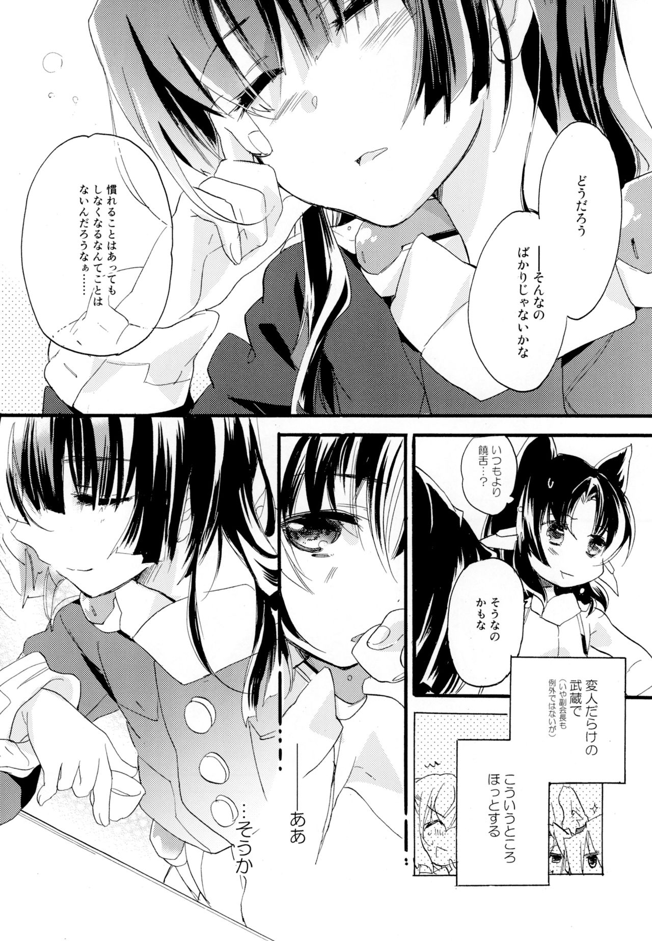 [ABLISS (迷)] R元服百合系まとめ Lily Love [DL版]