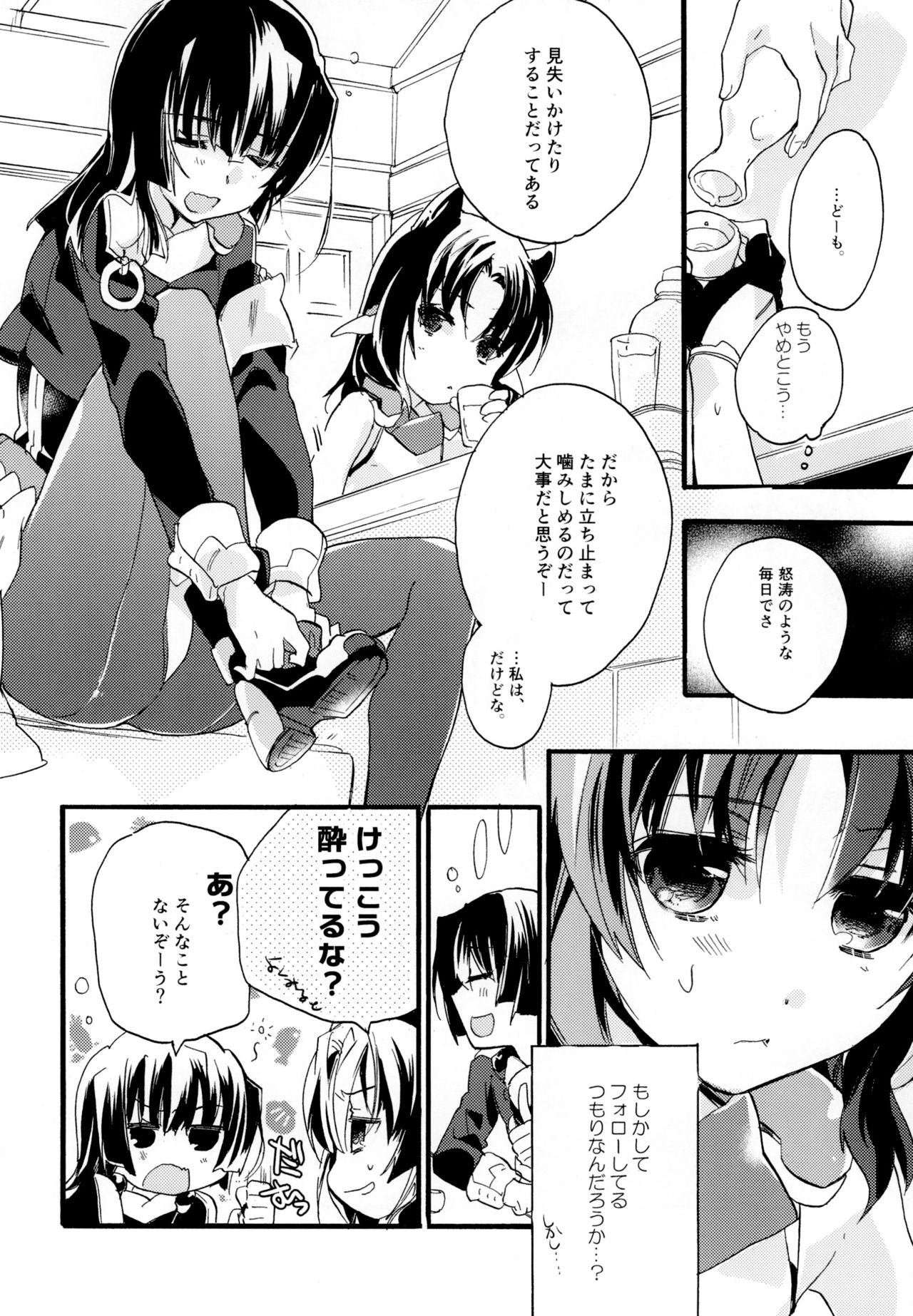 [ABLISS (迷)] R元服百合系まとめ Lily Love [DL版]