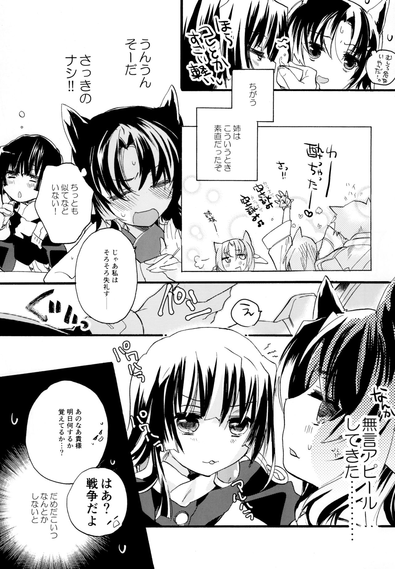 [ABLISS (迷)] R元服百合系まとめ Lily Love [DL版]