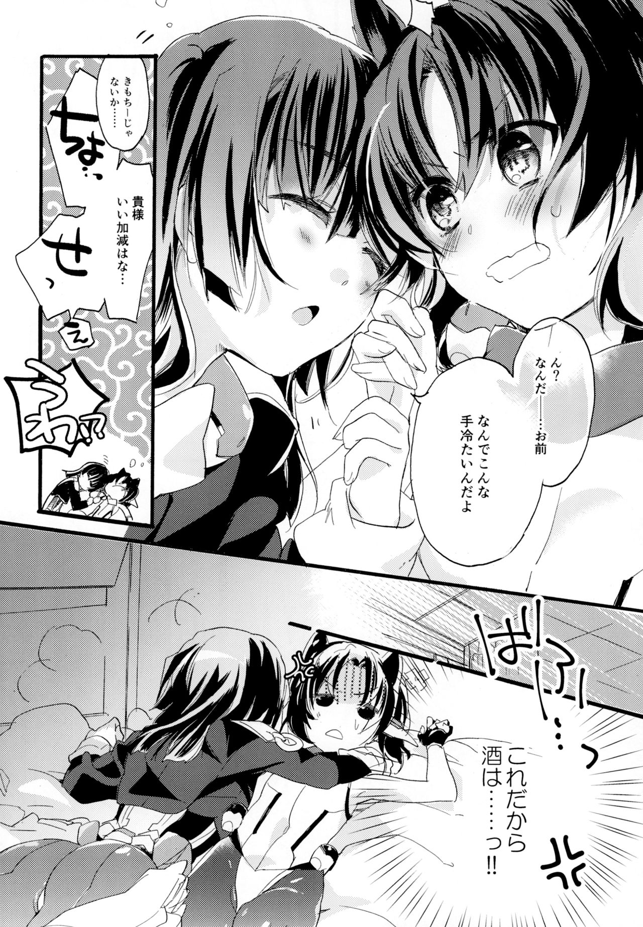 [ABLISS (迷)] R元服百合系まとめ Lily Love [DL版]