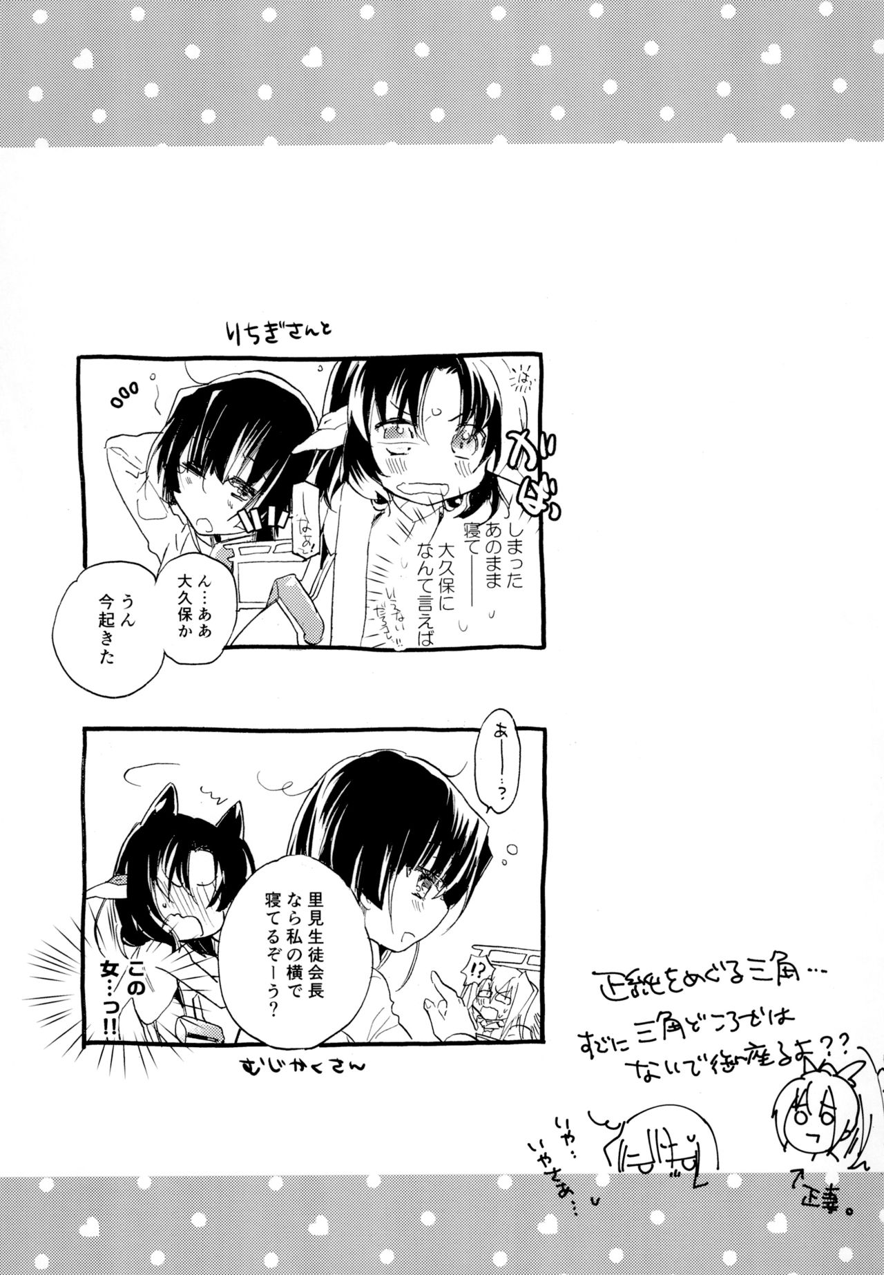 [ABLISS (迷)] R元服百合系まとめ Lily Love [DL版]