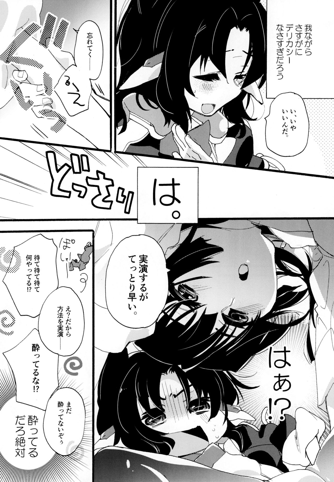 [ABLISS (迷)] R元服百合系まとめ Lily Love [DL版]