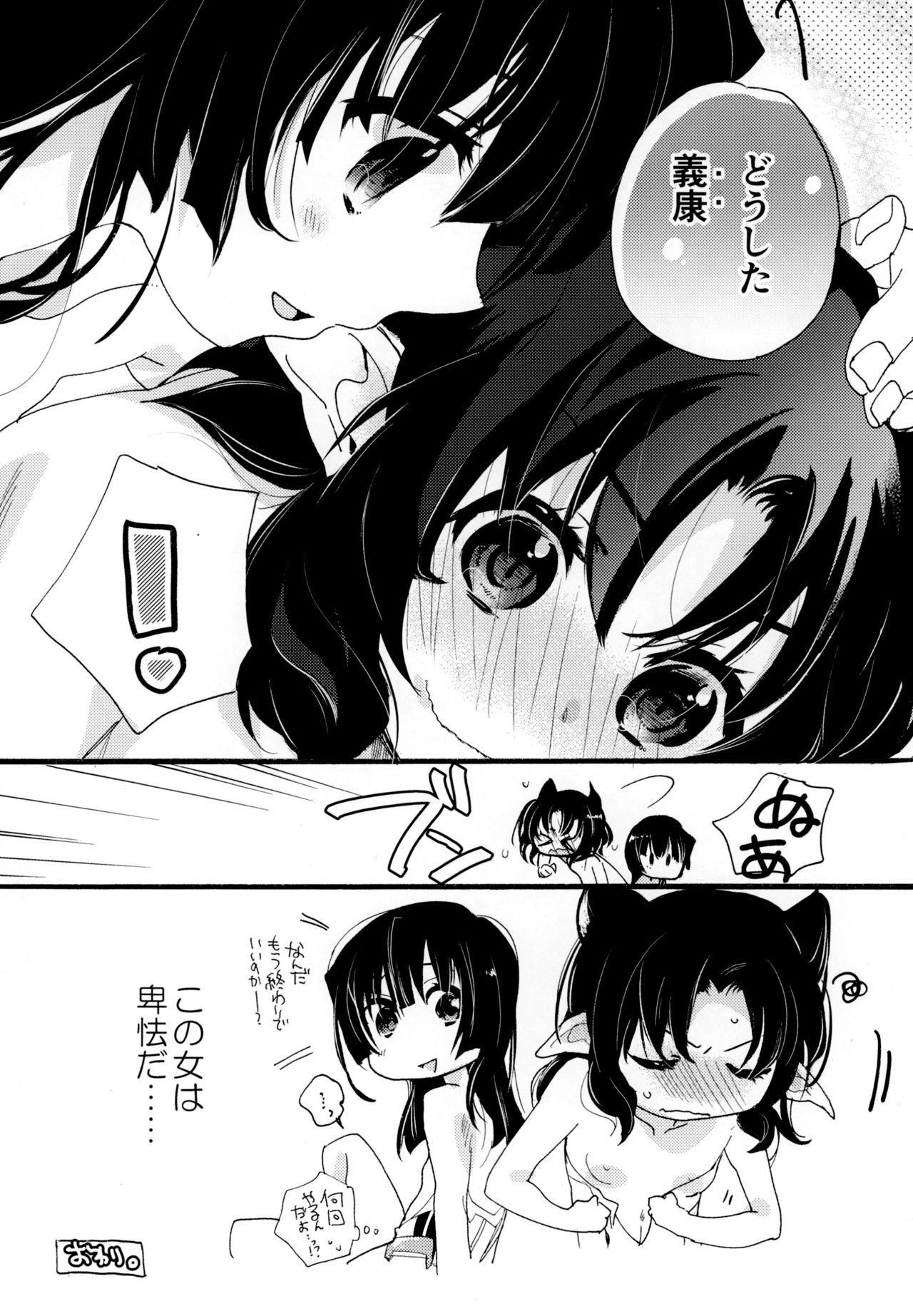 [ABLISS (迷)] R元服百合系まとめ Lily Love [DL版]