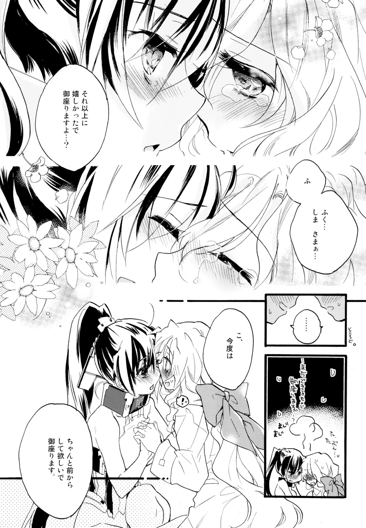 [ABLISS (迷)] R元服百合系まとめ Lily Love [DL版]