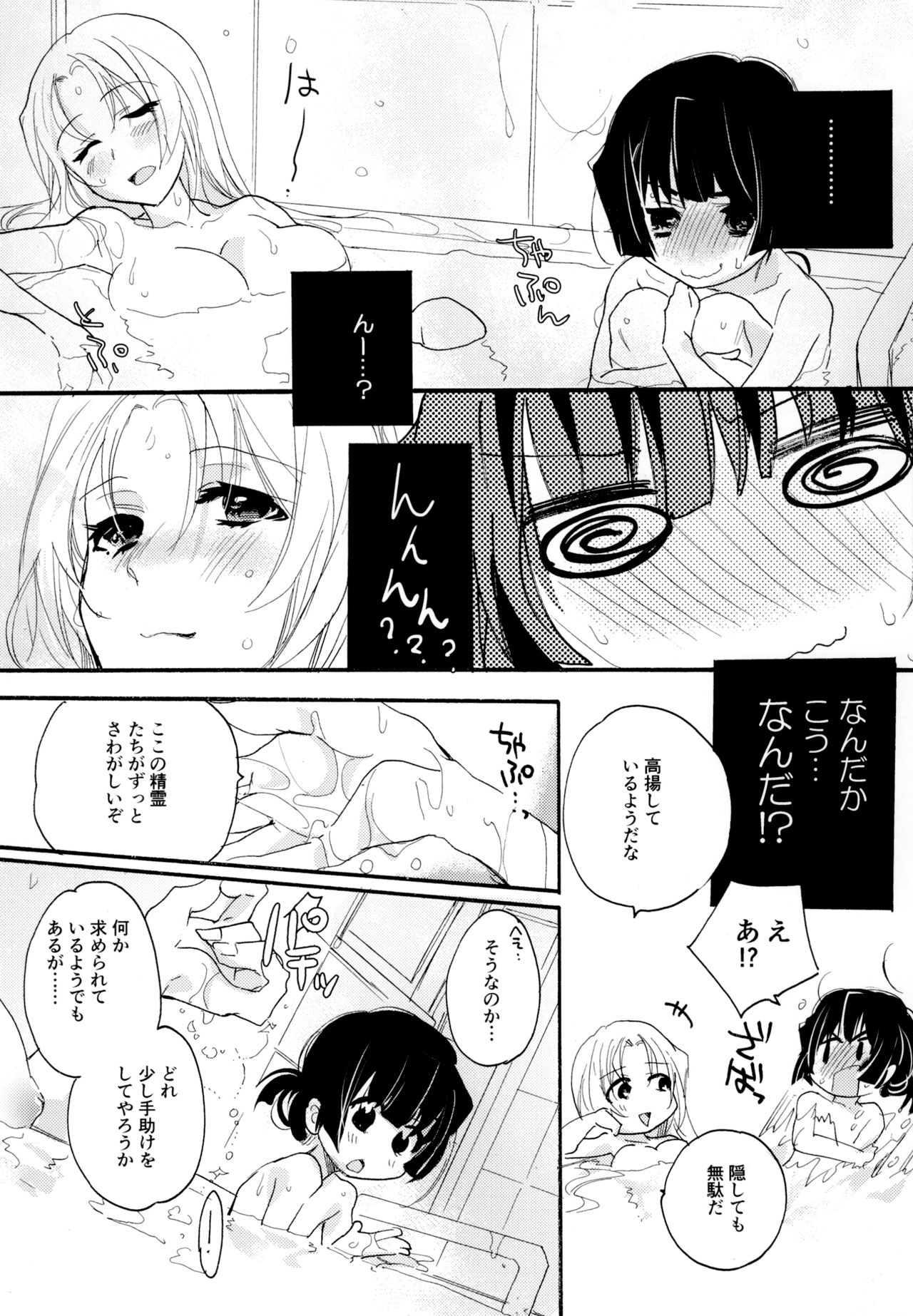 [ABLISS (迷)] R元服百合系まとめ Lily Love [DL版]