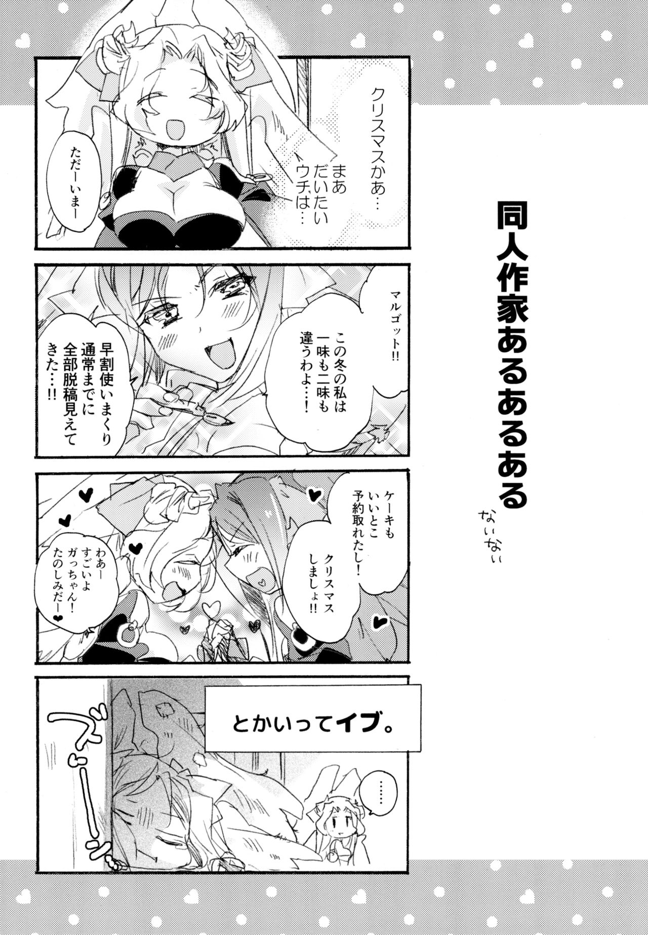 [ABLISS (迷)] R元服百合系まとめ Lily Love [DL版]