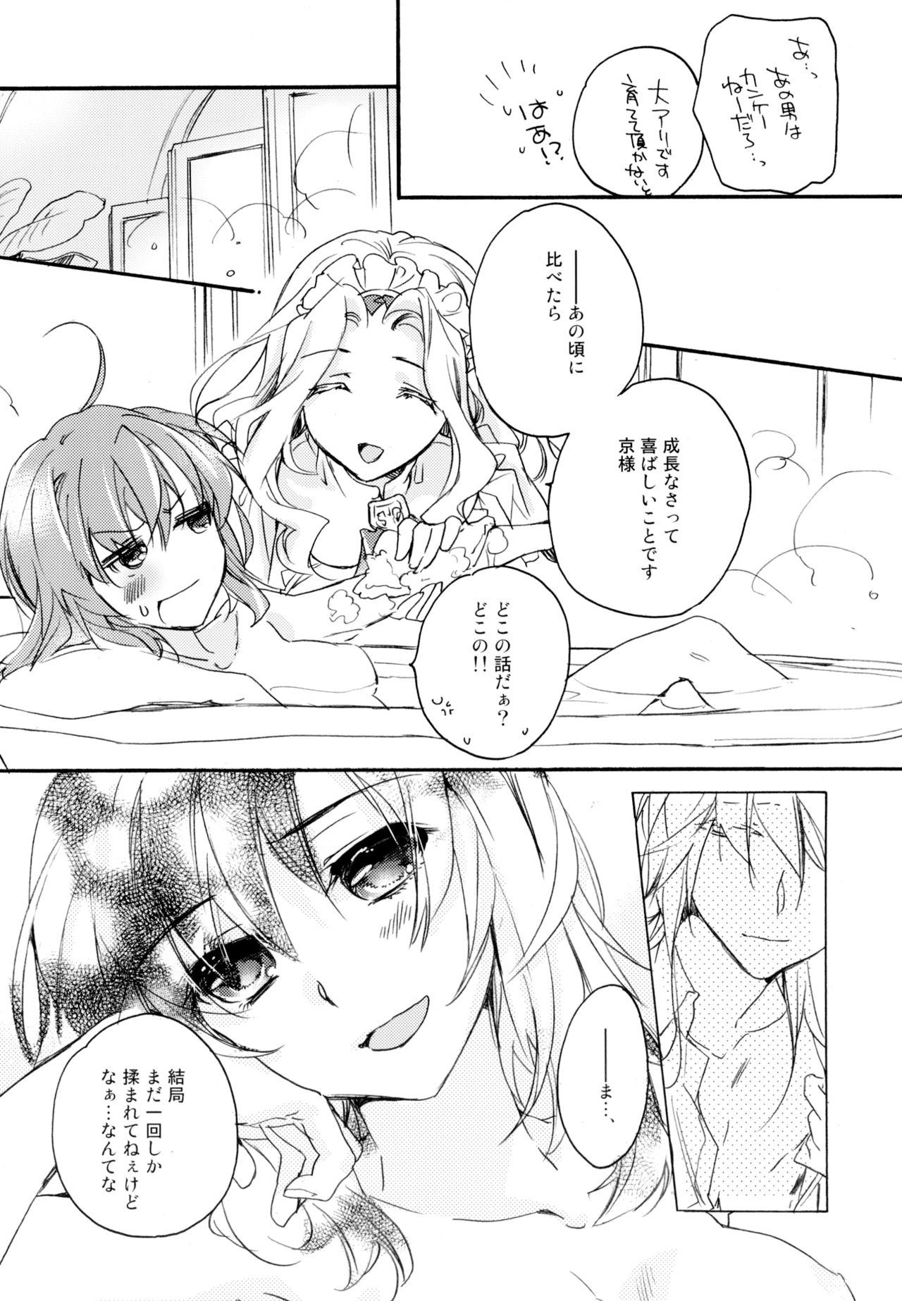 [ABLISS (迷)] R元服百合系まとめ Lily Love [DL版]