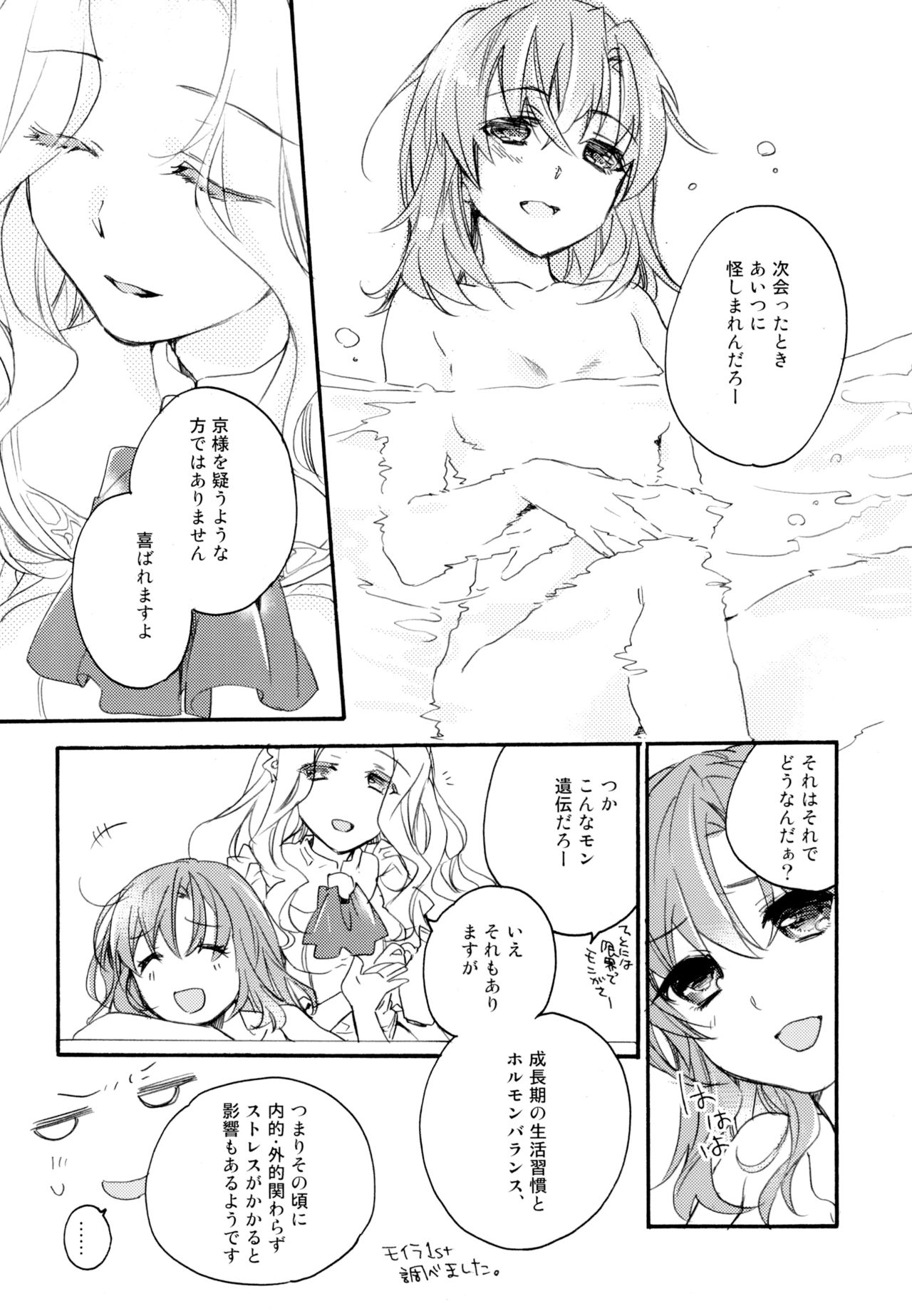 [ABLISS (迷)] R元服百合系まとめ Lily Love [DL版]