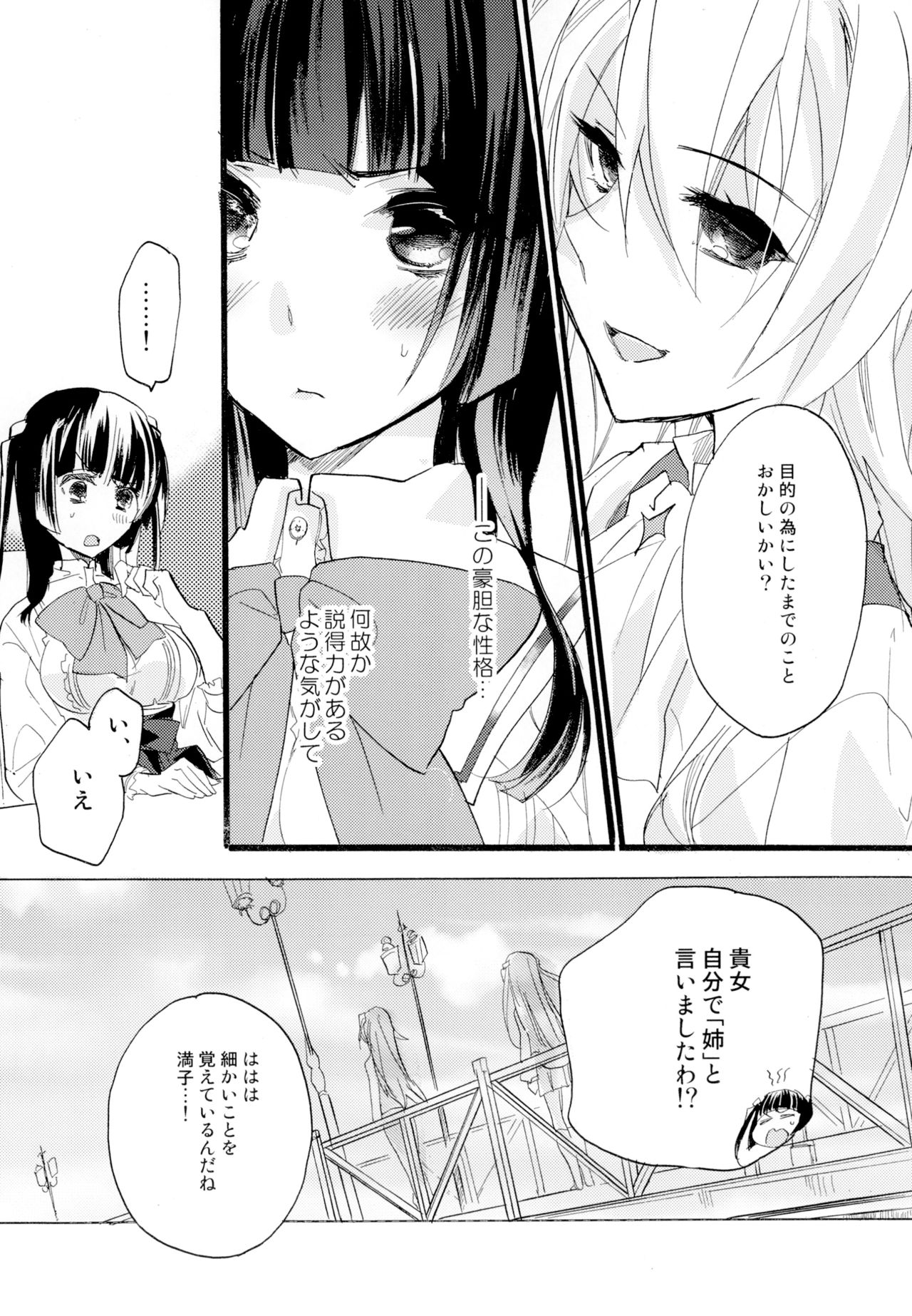 [ABLISS (迷)] R元服百合系まとめ Lily Love [DL版]