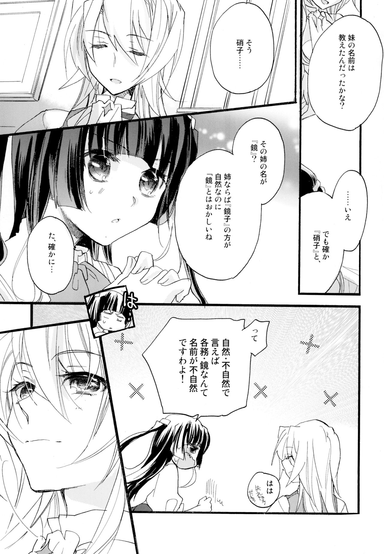 [ABLISS (迷)] R元服百合系まとめ Lily Love [DL版]