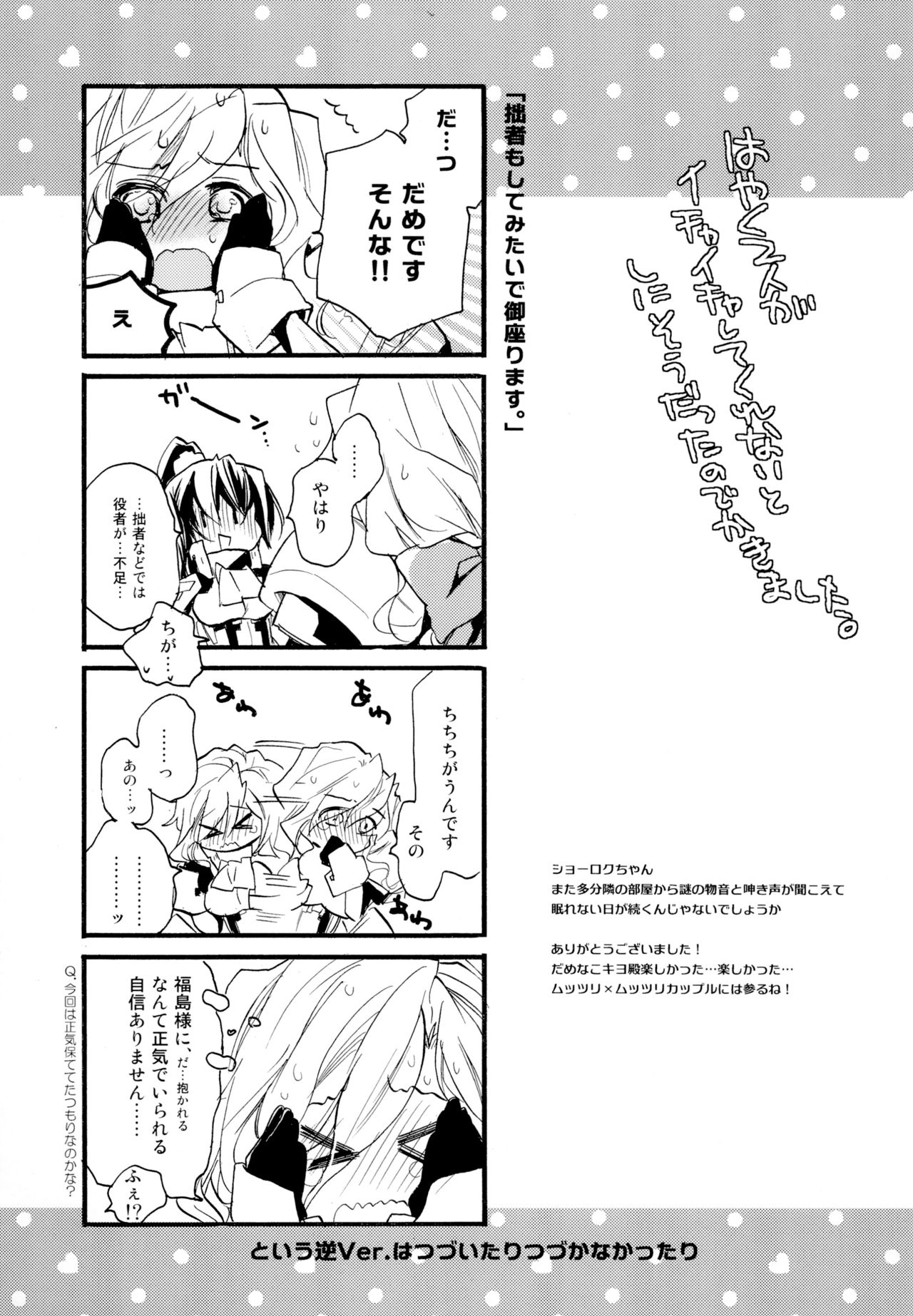 [ABLISS (迷)] R元服百合系まとめ Lily Love [DL版]