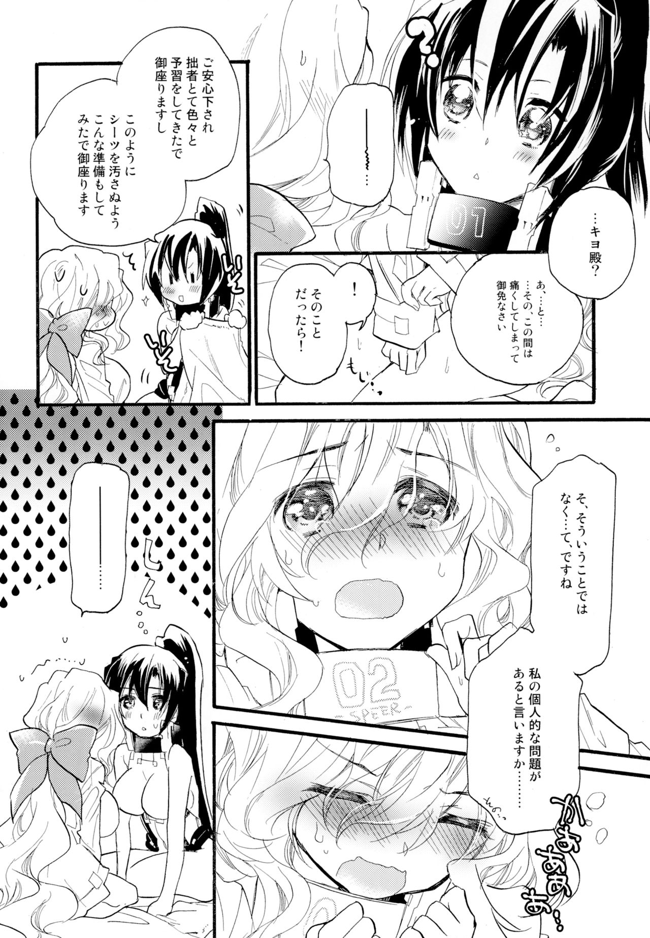 [ABLISS (迷)] R元服百合系まとめ Lily Love [DL版]