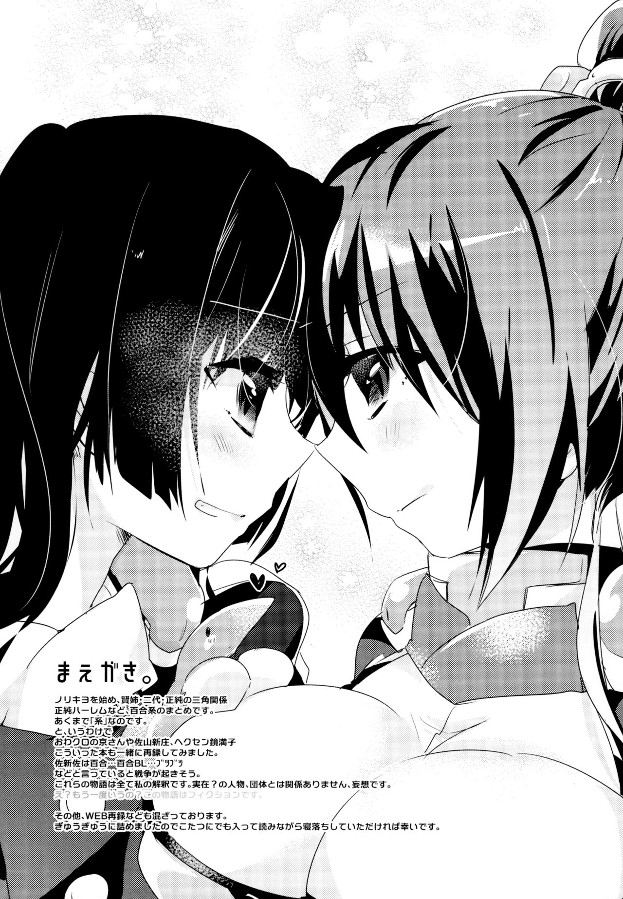 [ABLISS (迷)] R元服百合系まとめ Lily Love [DL版]