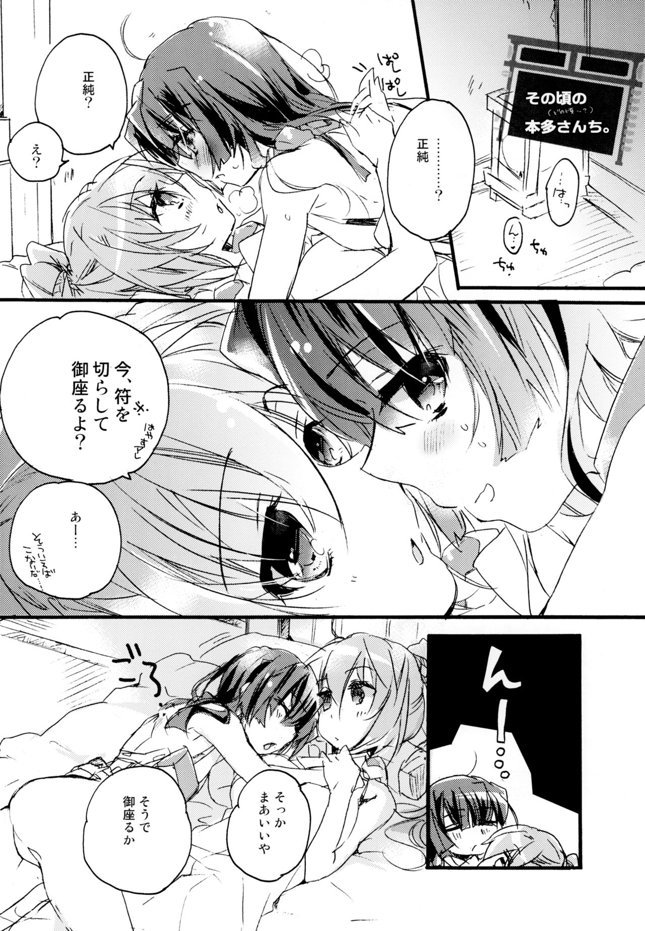 [ABLISS (迷)] R元服百合系まとめ Lily Love [DL版]