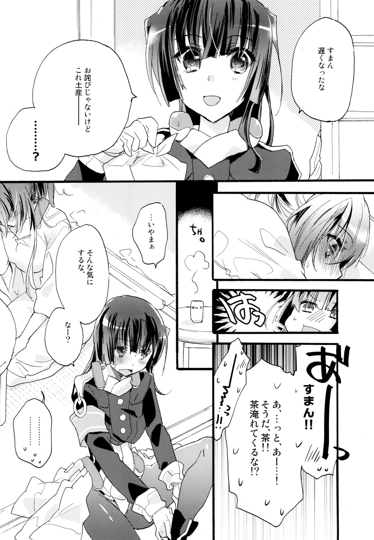 [ABLISS (迷)] R元服百合系まとめ Lily Love [DL版]