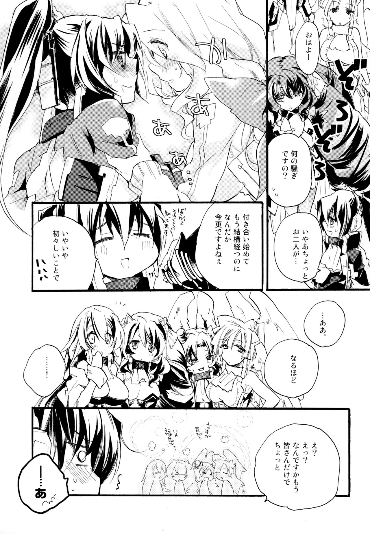 [ABLISS (迷)] R元服百合系まとめ Lily Love [DL版]