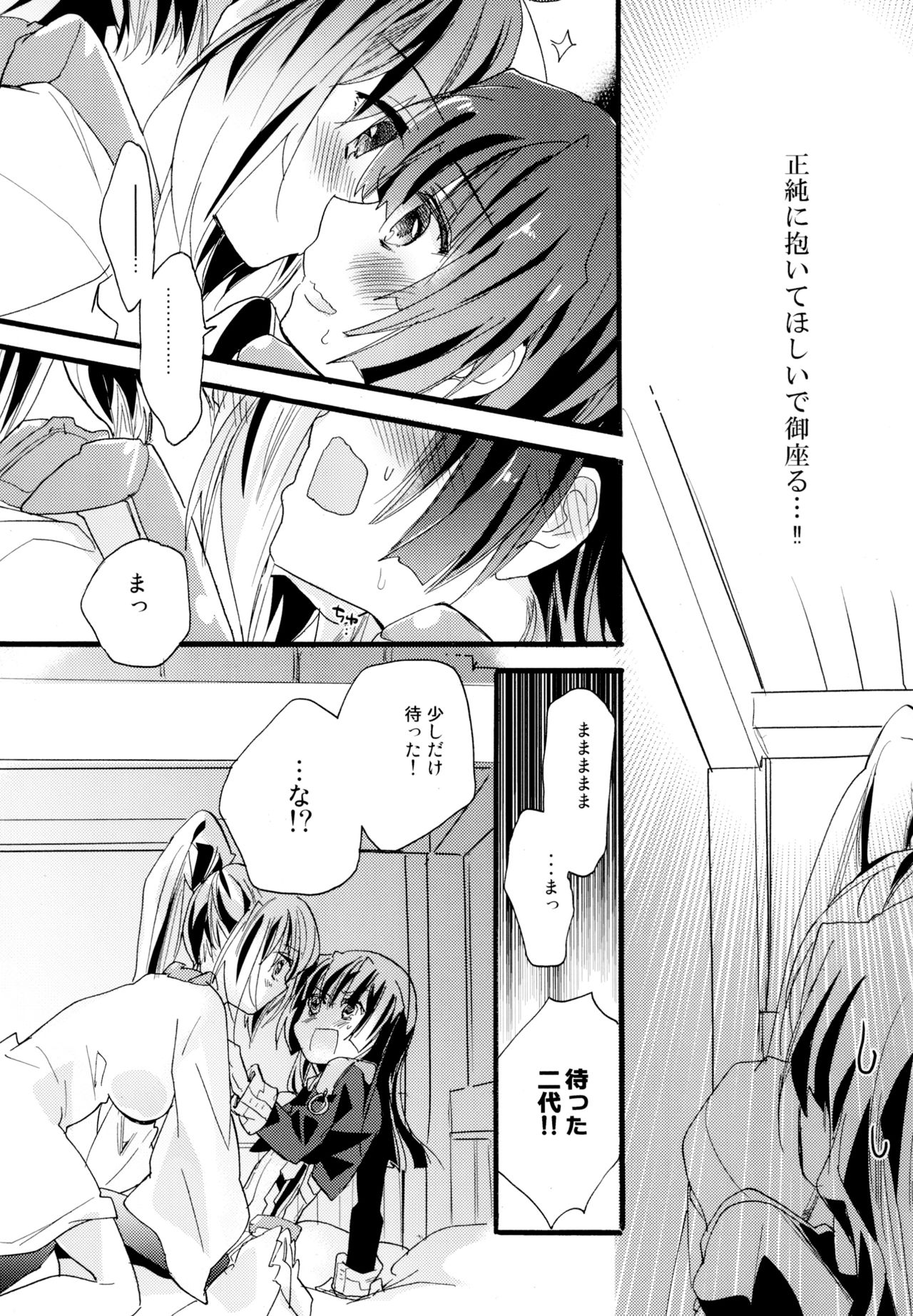 [ABLISS (迷)] R元服百合系まとめ Lily Love [DL版]